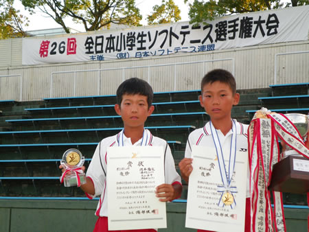 第26回全日本小学生男子優勝