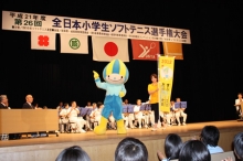 第26回全日本小学生大会