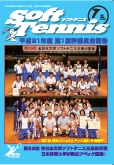 SoftTennis 2009/7 No.662