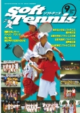 SoftTennis 2009/9 No.664