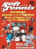 SoftTennis 2009/10 No.665