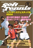SoftTennis 2009/11 No.666