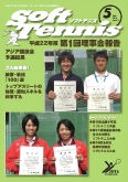 SoftTennis 2010/5 No.672