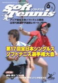 SoftTennis 2010/6 No.673