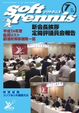 SoftTennis 2012/07 No.698