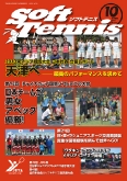 SoftTennis 2013/10 No.713
