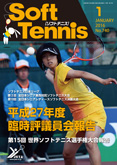 SoftTennis 2016/01 No.740
