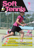 SoftTennis 2016/04 No.743