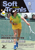 SoftTennis 2016/06 No.745