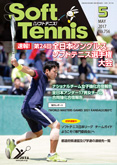 SoftTennis 2017/05 No.756