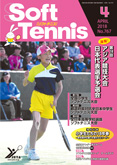 SoftTennis 2018/04 No.767