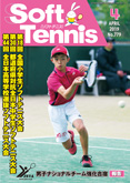 SoftTennis 2019/04 No.779