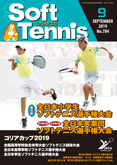 SoftTennis 2019/09 No.784