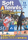 SoftTennis 2019/11 No.786