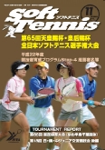 SoftTennis 2010/11 No.678