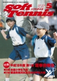SoftTennis 2006/5 No.624