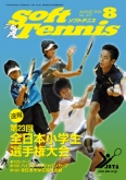 SoftTennis 2006/8 No.627