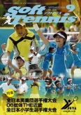 SoftTennis 2006/9 No.628