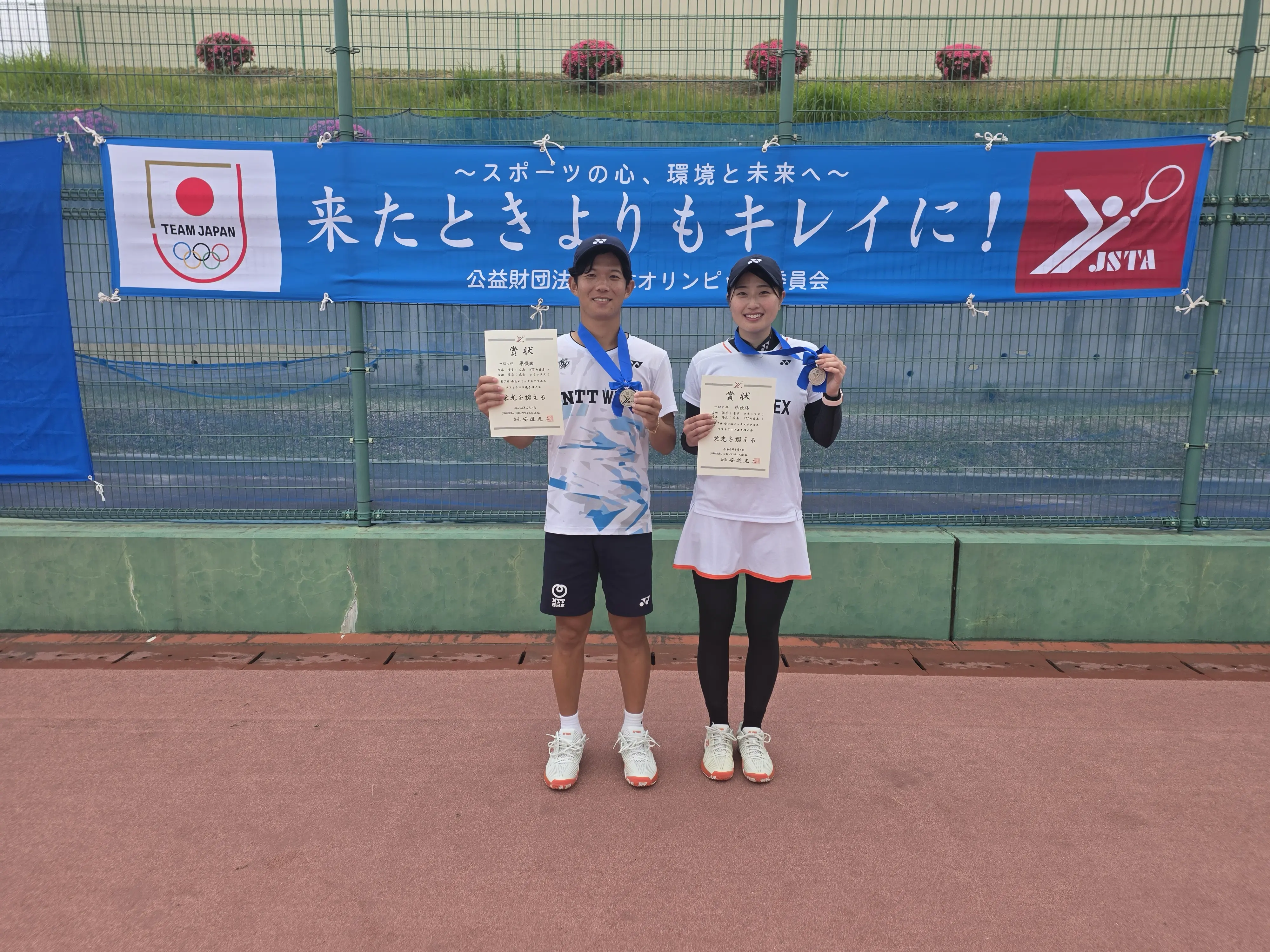 第7回 全日本ミックスダブルス選手権大会(一般)