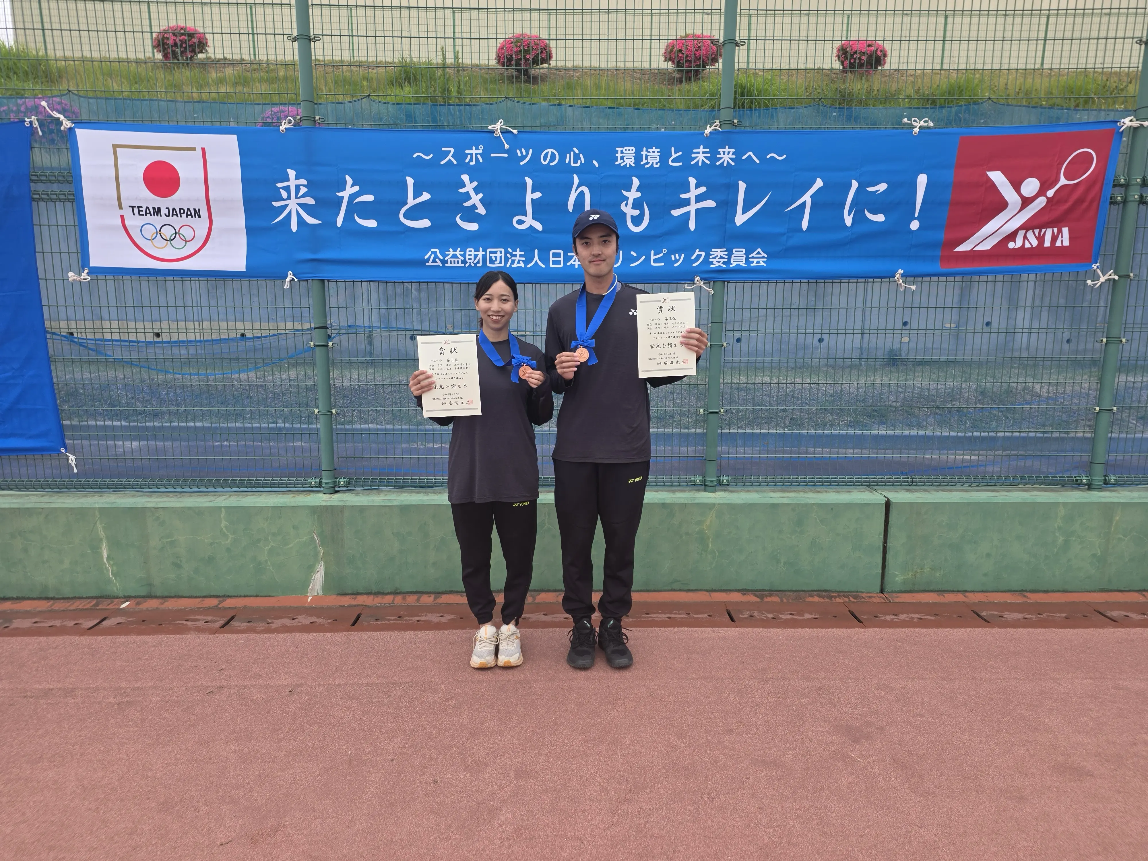 第7回 全日本ミックスダブルス選手権大会(一般)