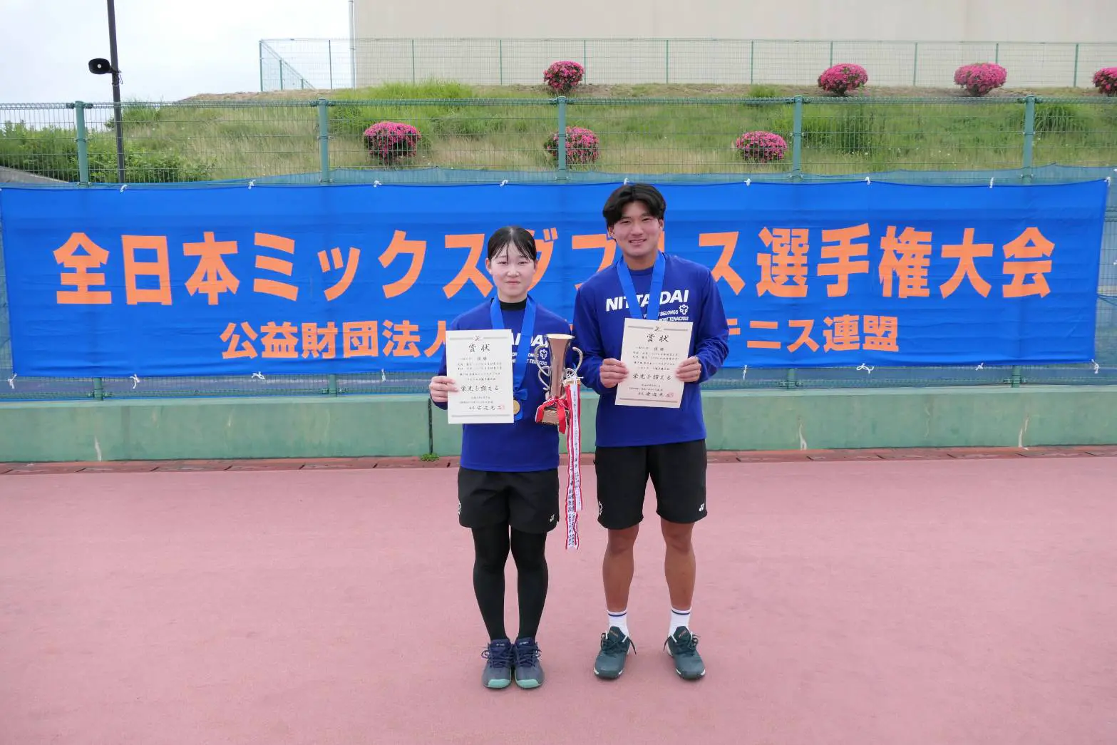 第7回 全日本ミックスダブルス選手権大会(一般)