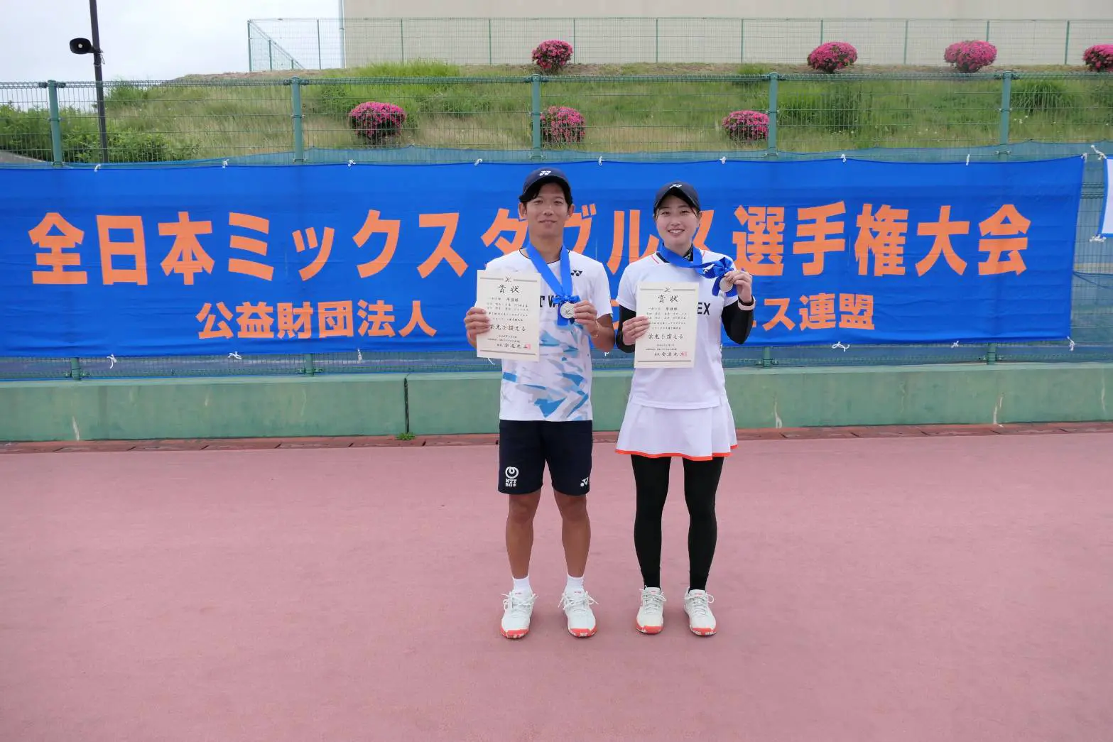 第7回 全日本ミックスダブルス選手権大会(一般)