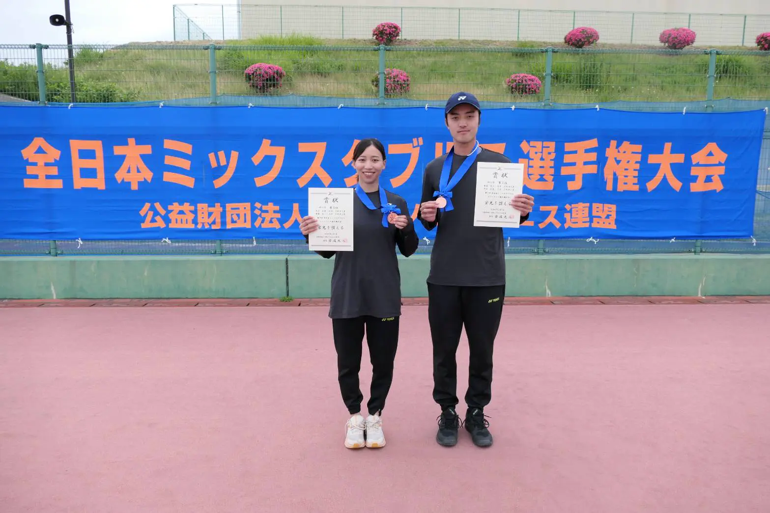 第7回 全日本ミックスダブルス選手権大会(一般)