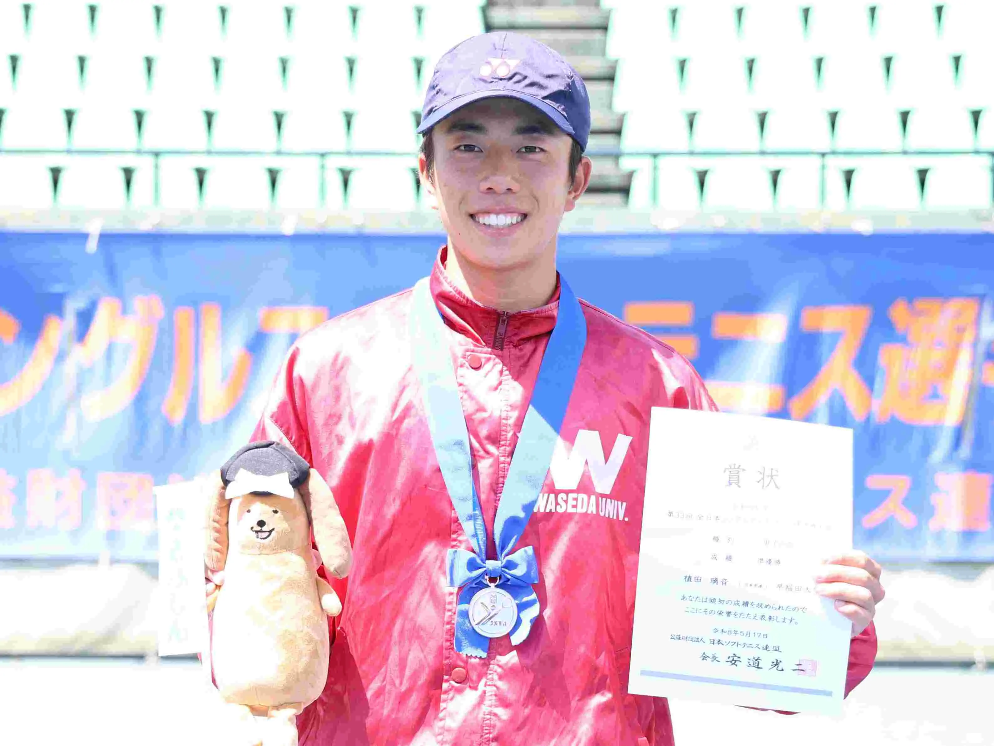 第33回 全日本シングルス選手権大会