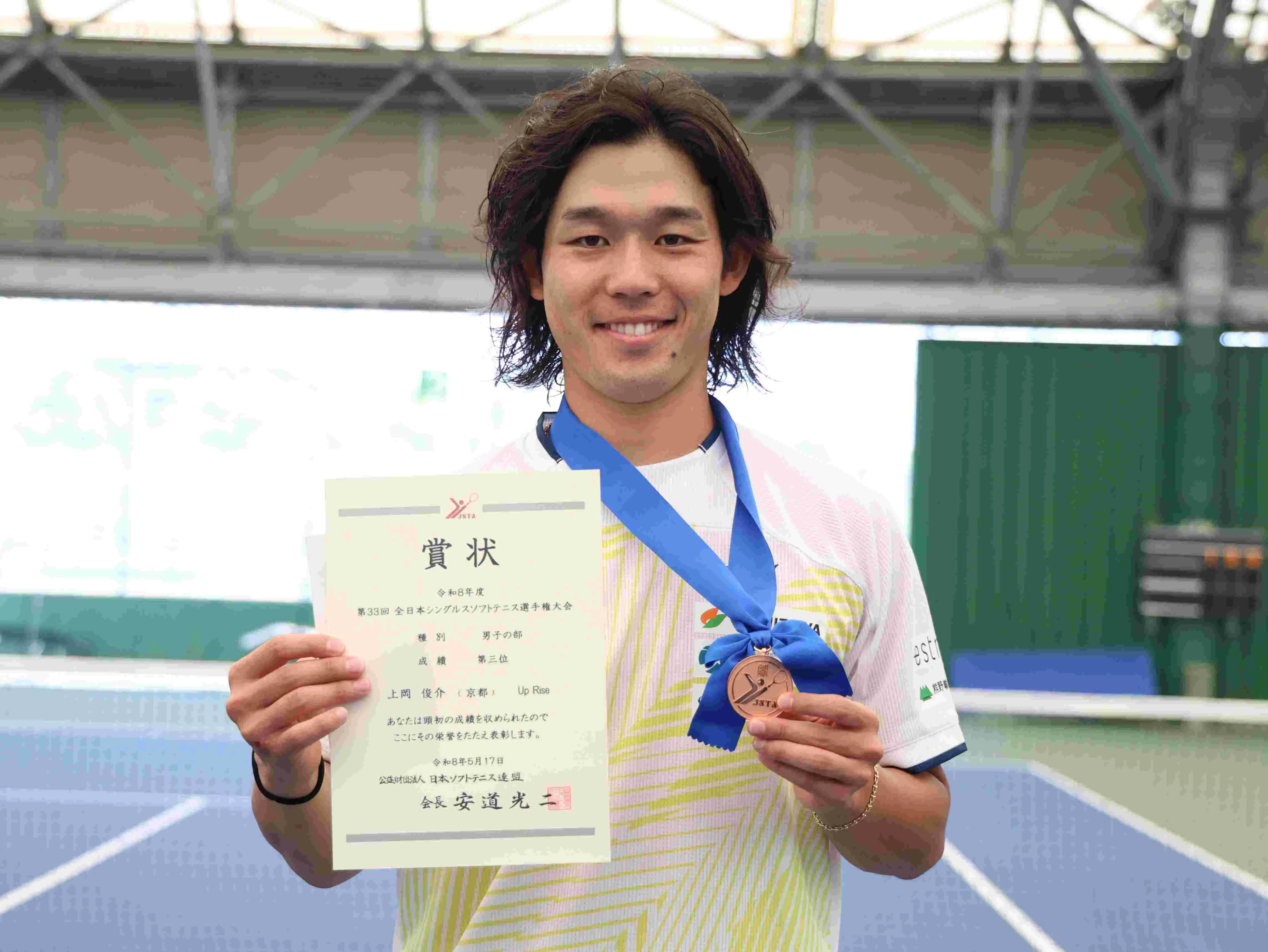 第33回 全日本シングルス選手権大会