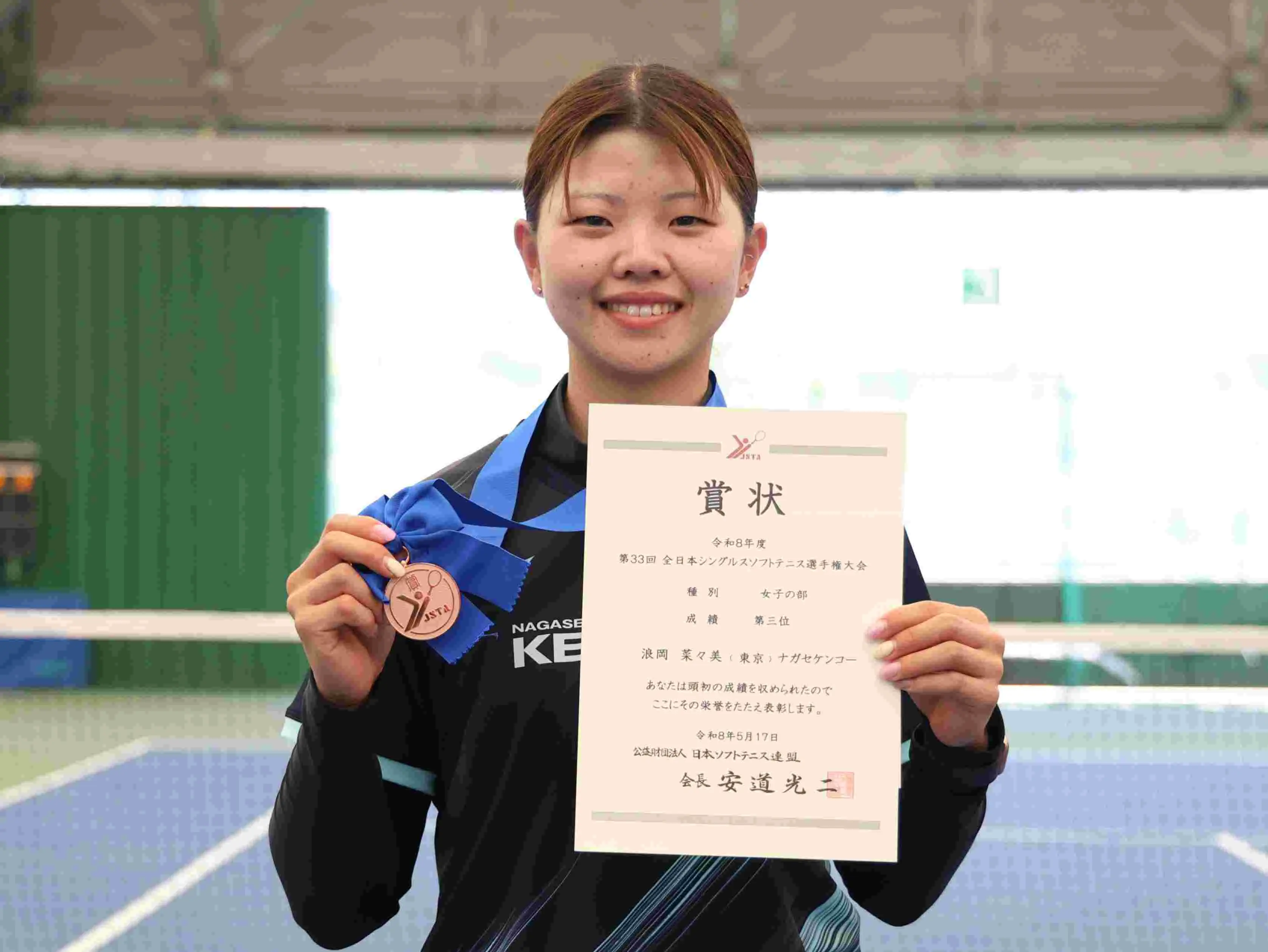 第33回 全日本シングルス選手権大会
