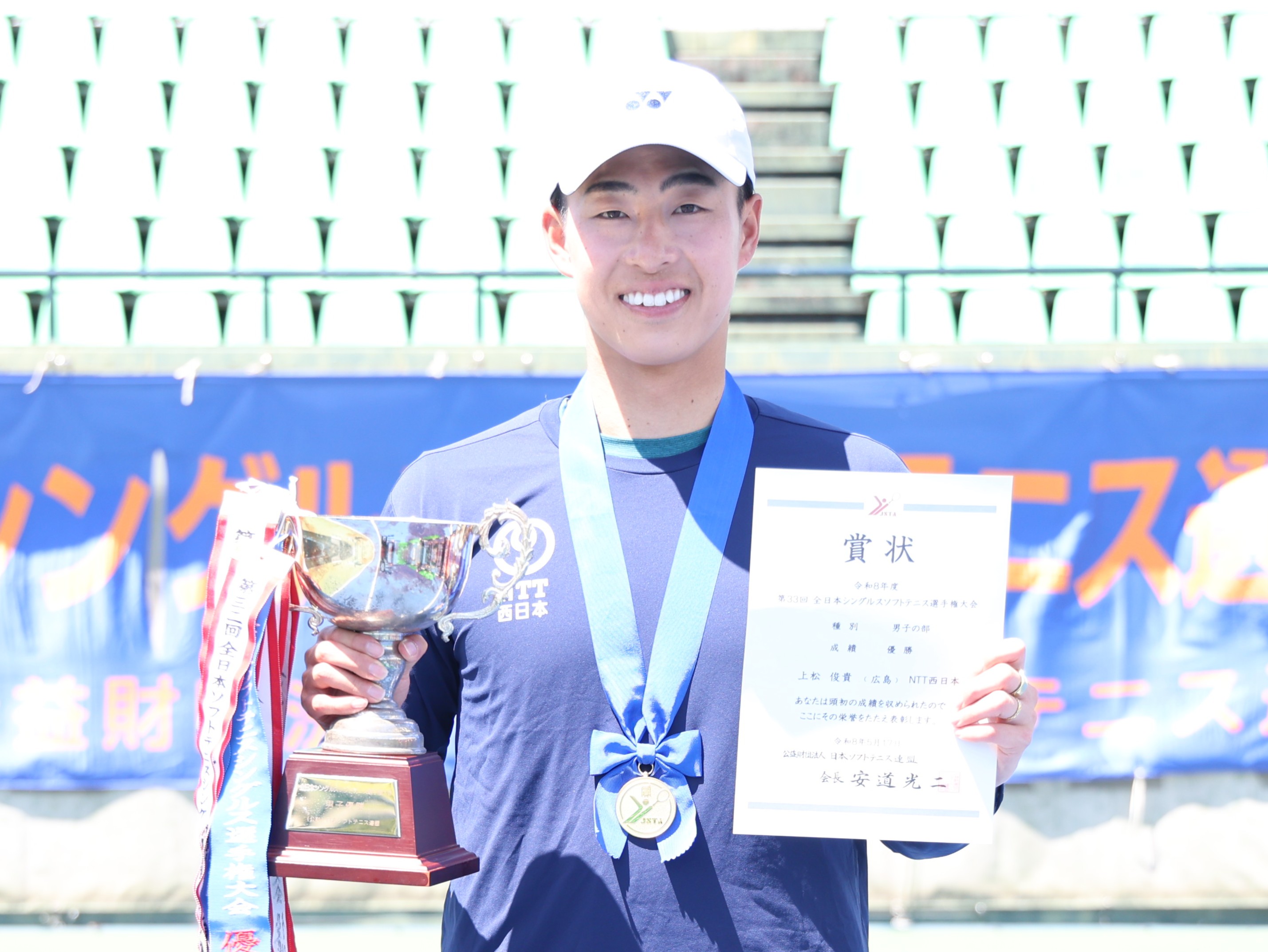 第33回 全日本シングルス選手権大会