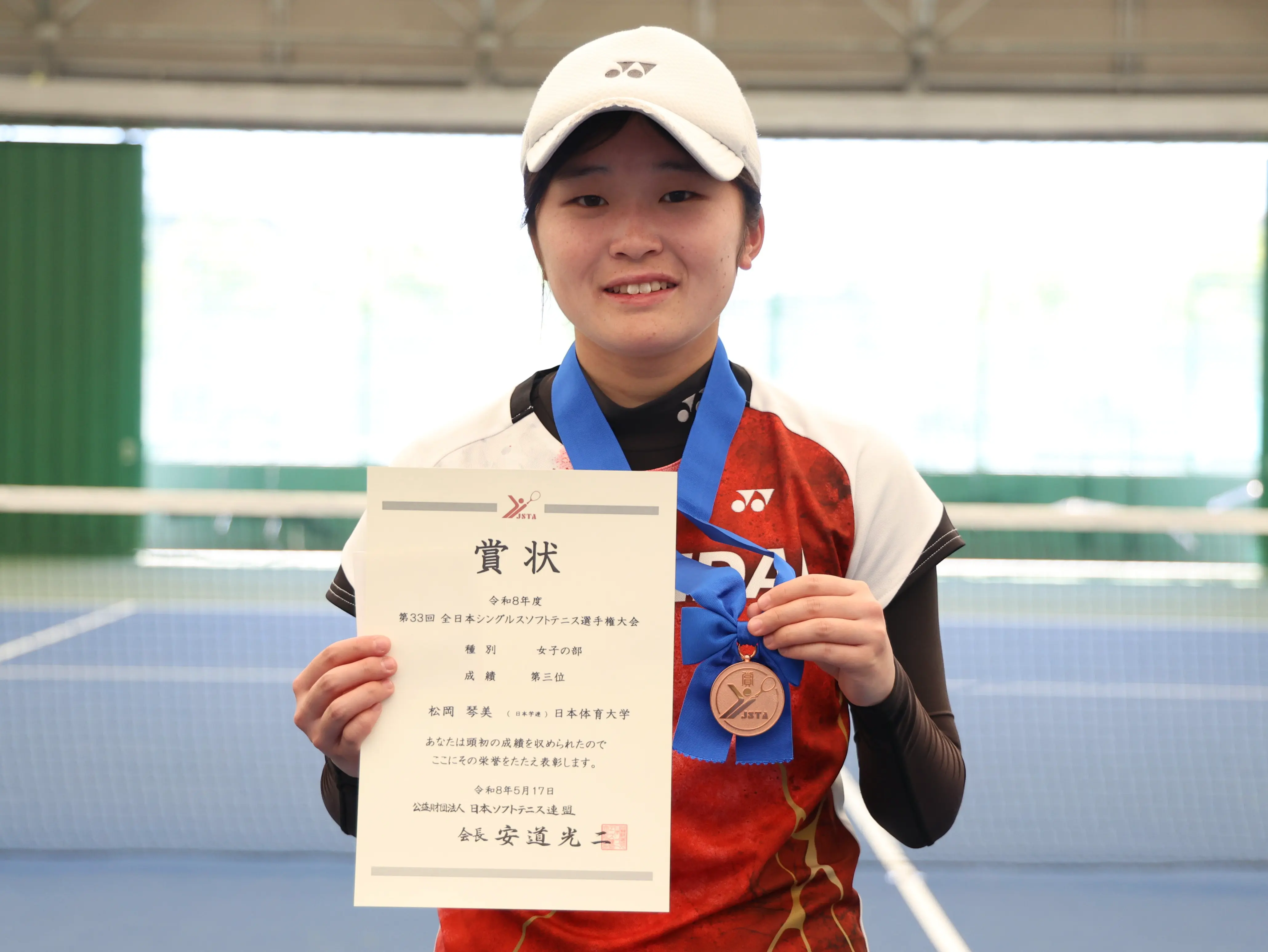 第33回 全日本シングルス選手権大会