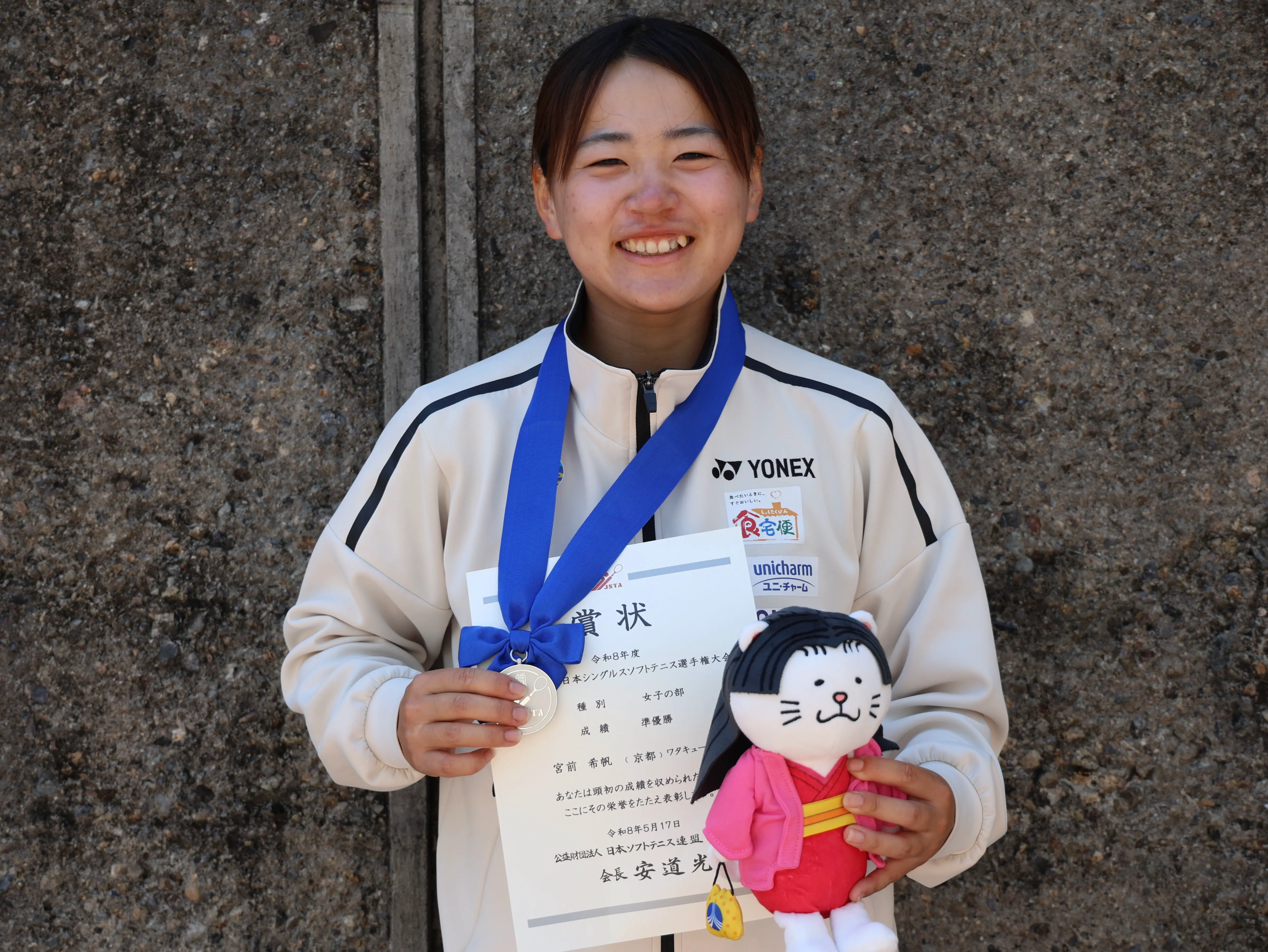 第33回 全日本シングルス選手権大会