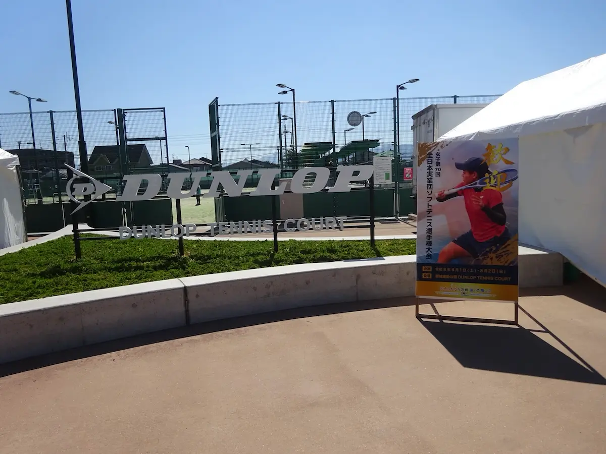 男子第71回・女子第70回 全日本実業団選手権大会