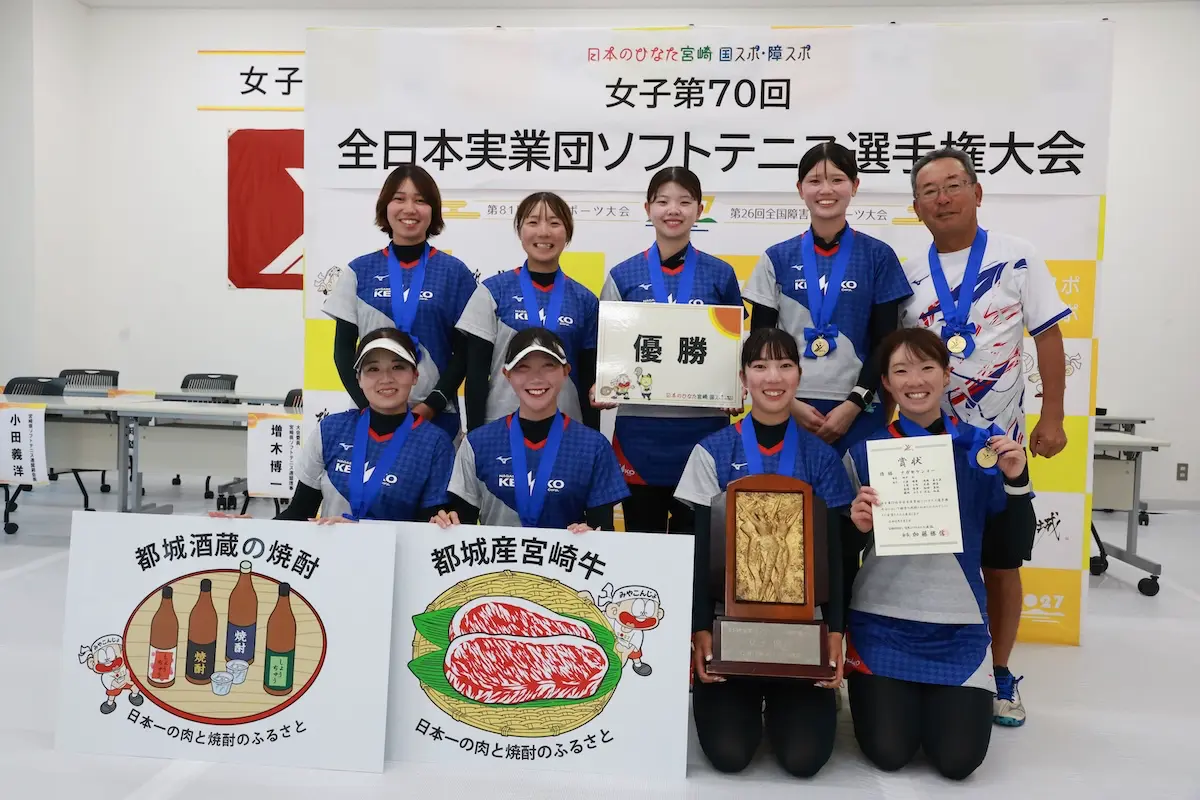 男子第71回・女子第70回 全日本実業団選手権大会