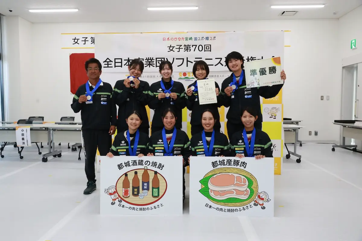 男子第71回・女子第70回 全日本実業団選手権大会