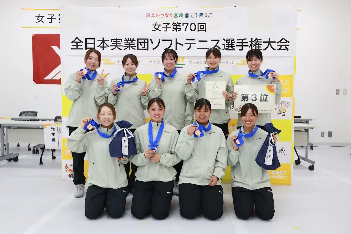 男子第71回・女子第70回 全日本実業団選手権大会