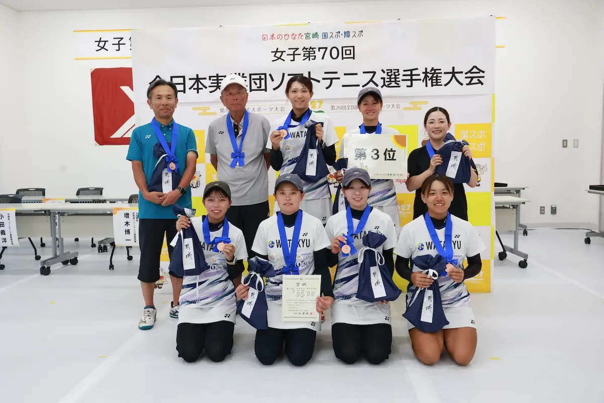 男子第71回・女子第70回 全日本実業団選手権大会