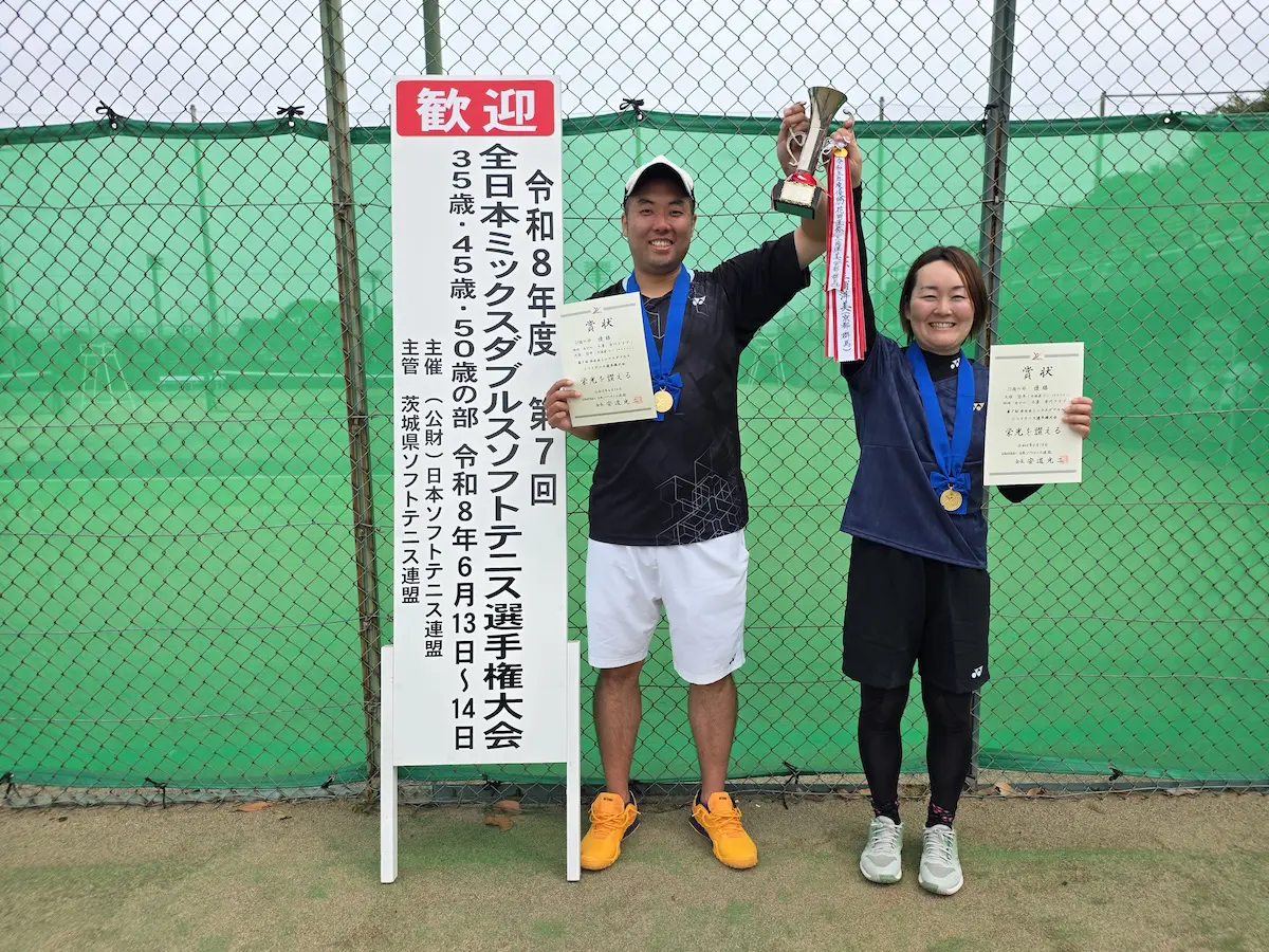 第7回 全日本ミックスダブルス選手権大会（35歳以上）