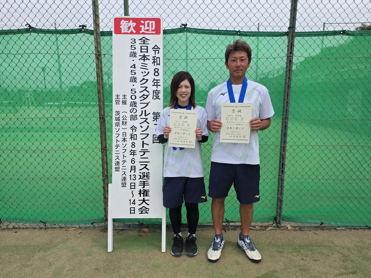 第7回 全日本ミックスダブルス選手権大会（35歳以上）