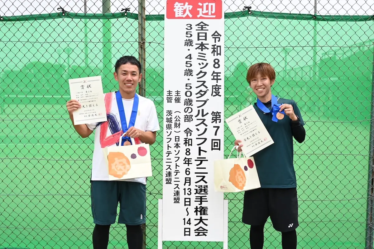 第7回 全日本ミックスダブルス選手権大会（35歳以上）