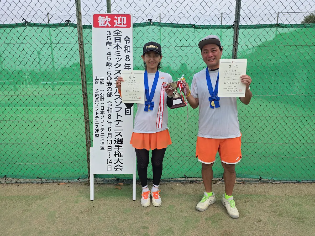 第7回 全日本ミックスダブルス選手権大会（35歳以上）