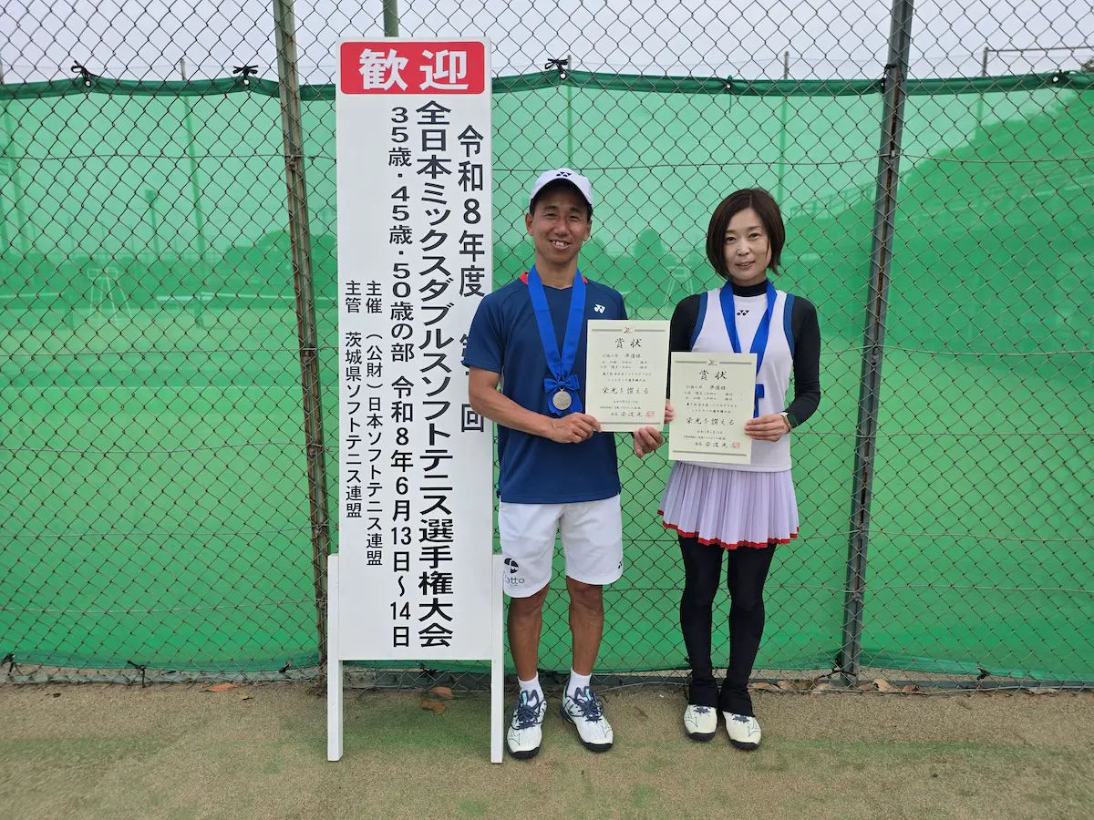 第7回 全日本ミックスダブルス選手権大会（35歳以上）