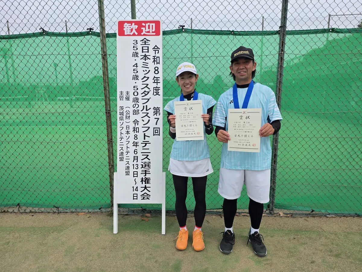 第7回 全日本ミックスダブルス選手権大会（35歳以上）