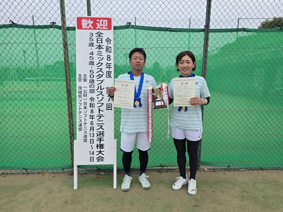 第7回 全日本ミックスダブルス選手権大会（35歳以上）