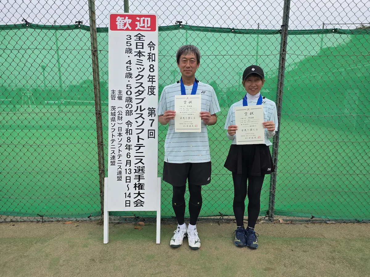 第7回 全日本ミックスダブルス選手権大会（35歳以上）