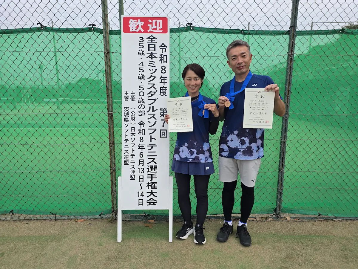 第7回 全日本ミックスダブルス選手権大会（35歳以上）