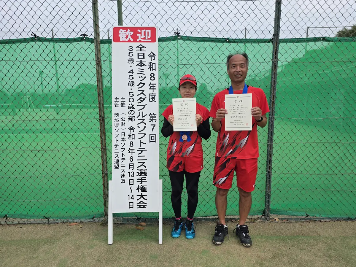 第7回 全日本ミックスダブルス選手権大会（35歳以上）