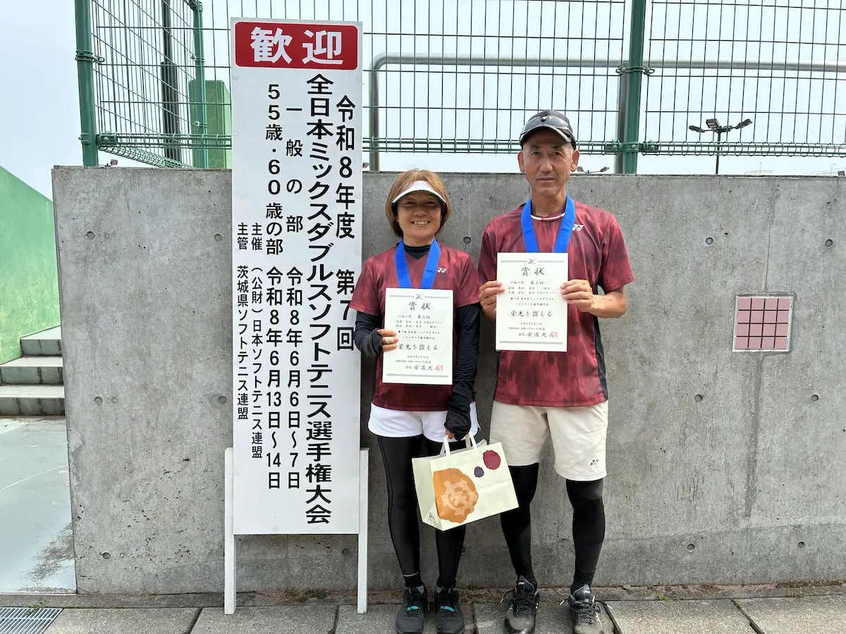 第7回 全日本ミックスダブルス選手権大会（35歳以上）