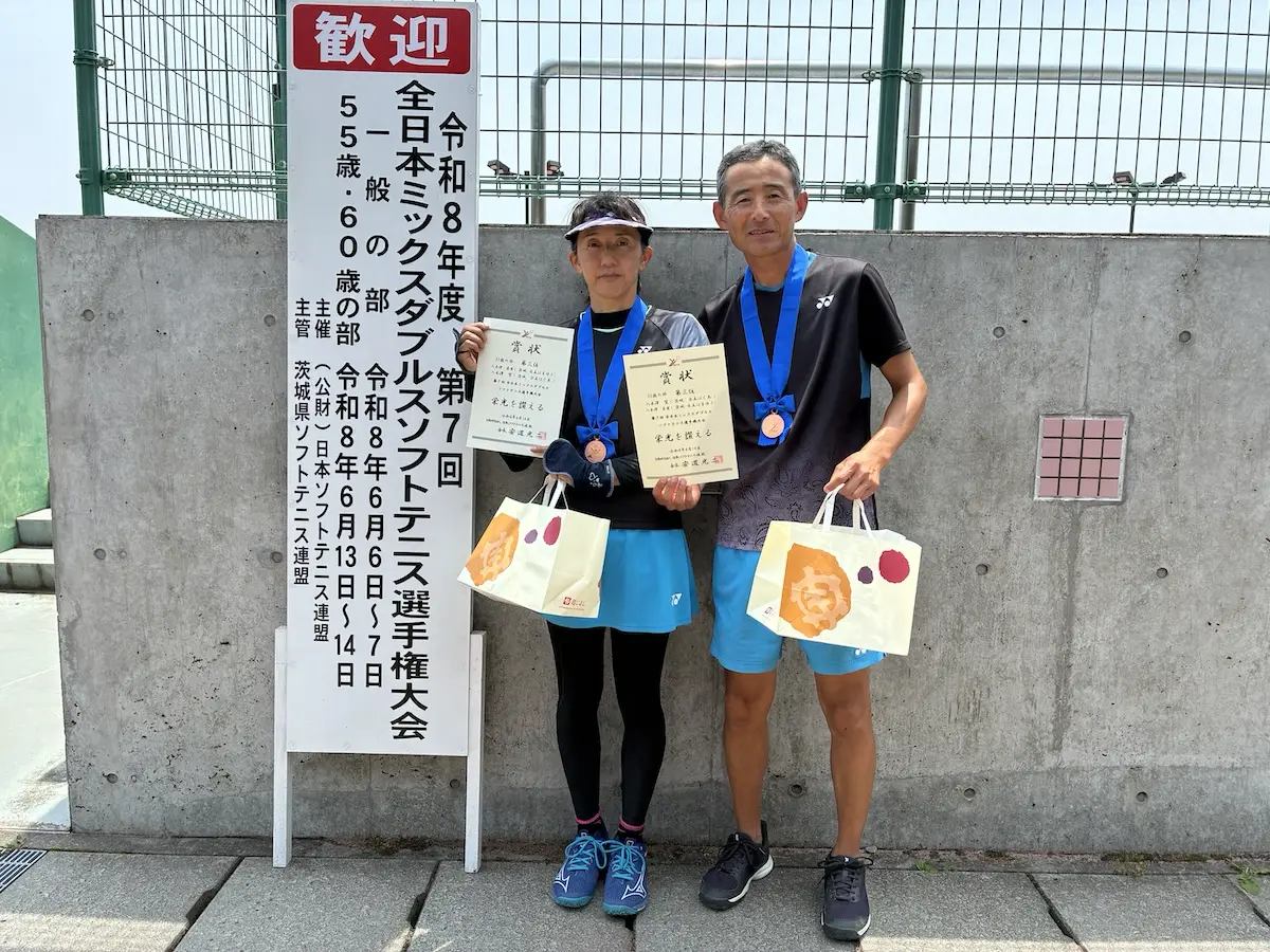 第7回 全日本ミックスダブルス選手権大会（35歳以上）